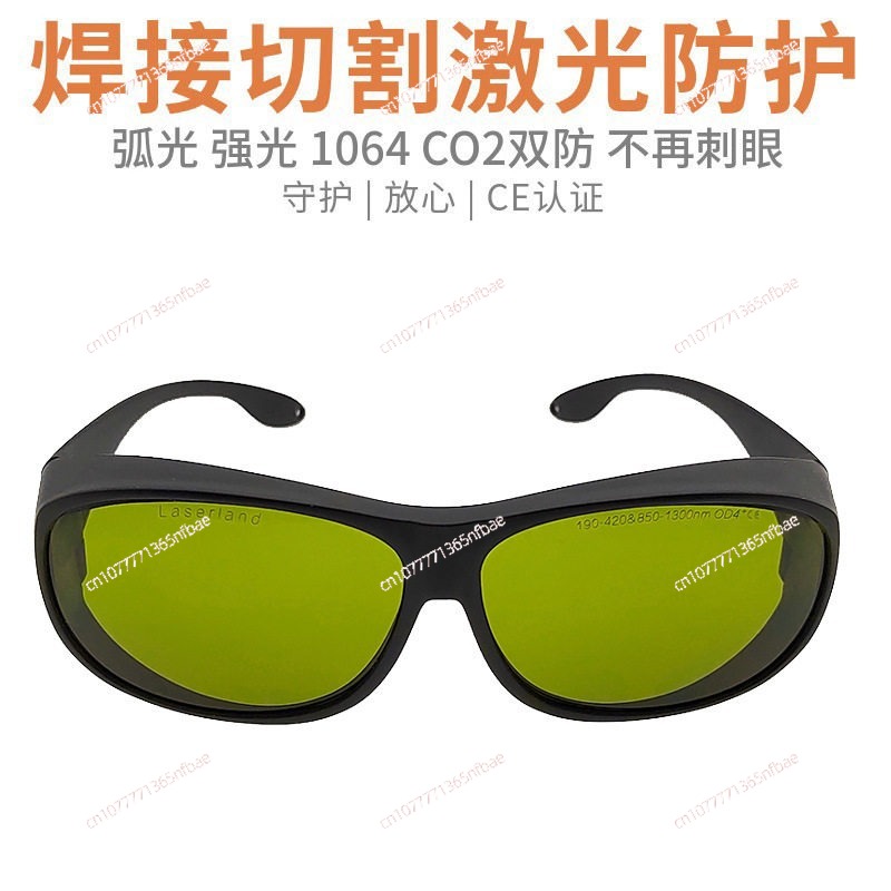 Industrial Laser Glasses - แว่นตาป้องกันแสงไฟเบอร์เลเซอร์เกรดอุตสาหกรรม