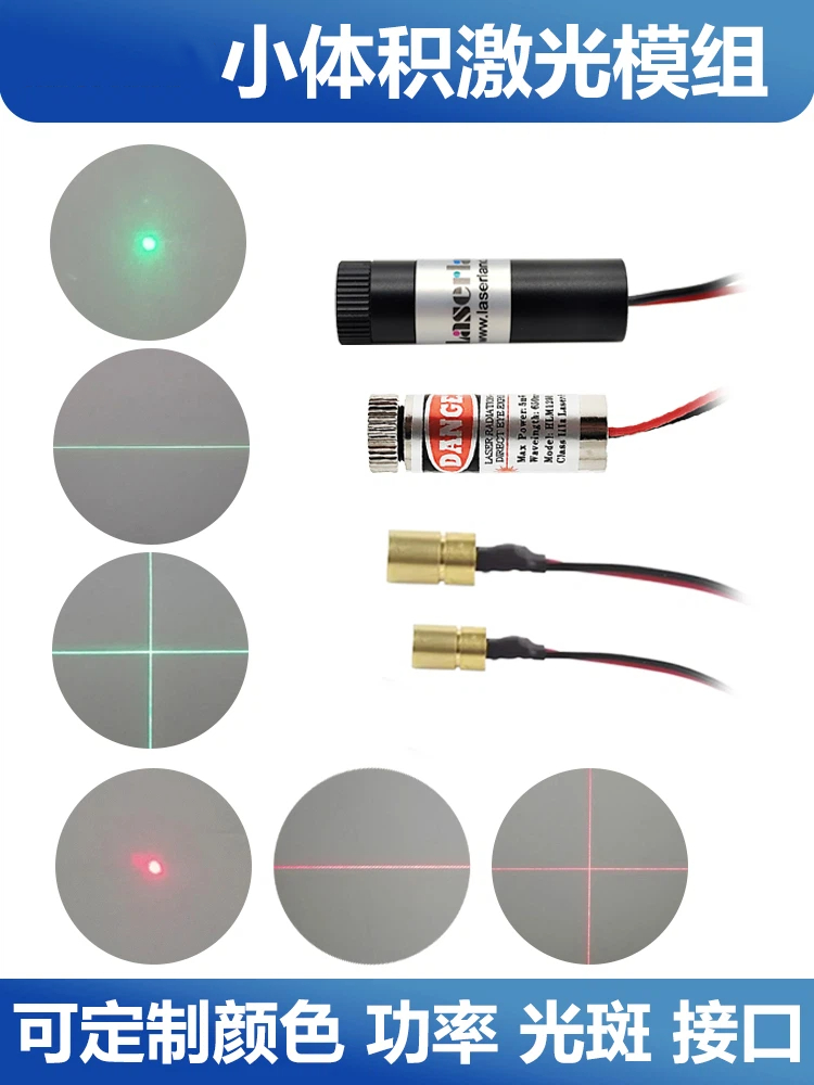 โมดูลเลเซอร์อุตสาหกรรม แสงสีแด - Industrial Laser Light บทวิจารณ์และราคา
