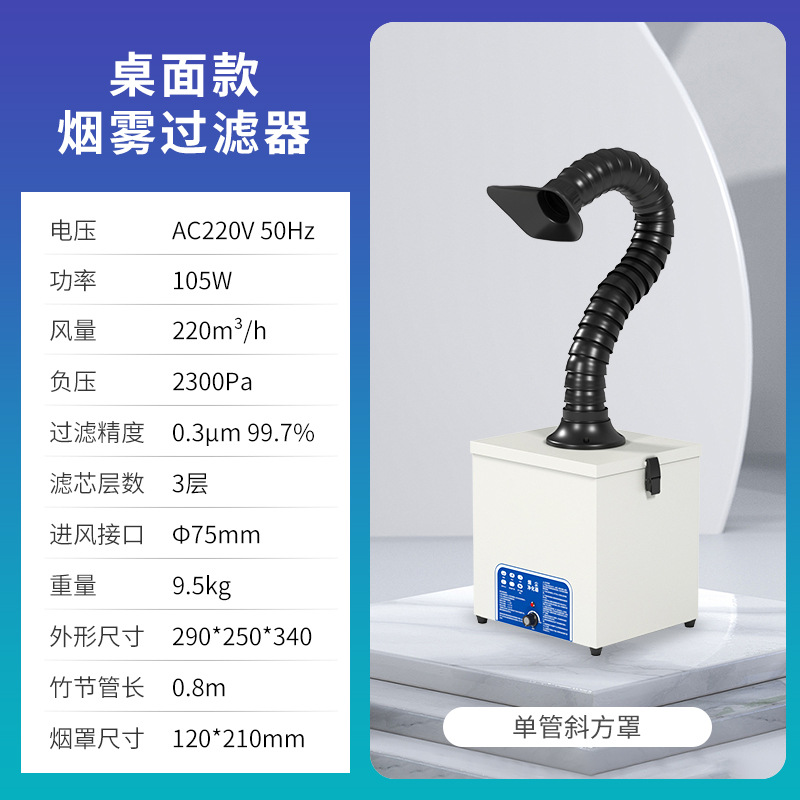 เครื่องกรองควันสำหรับงานบัดกรี - Fume Extractor Laser บทวิจารณ์และราคา