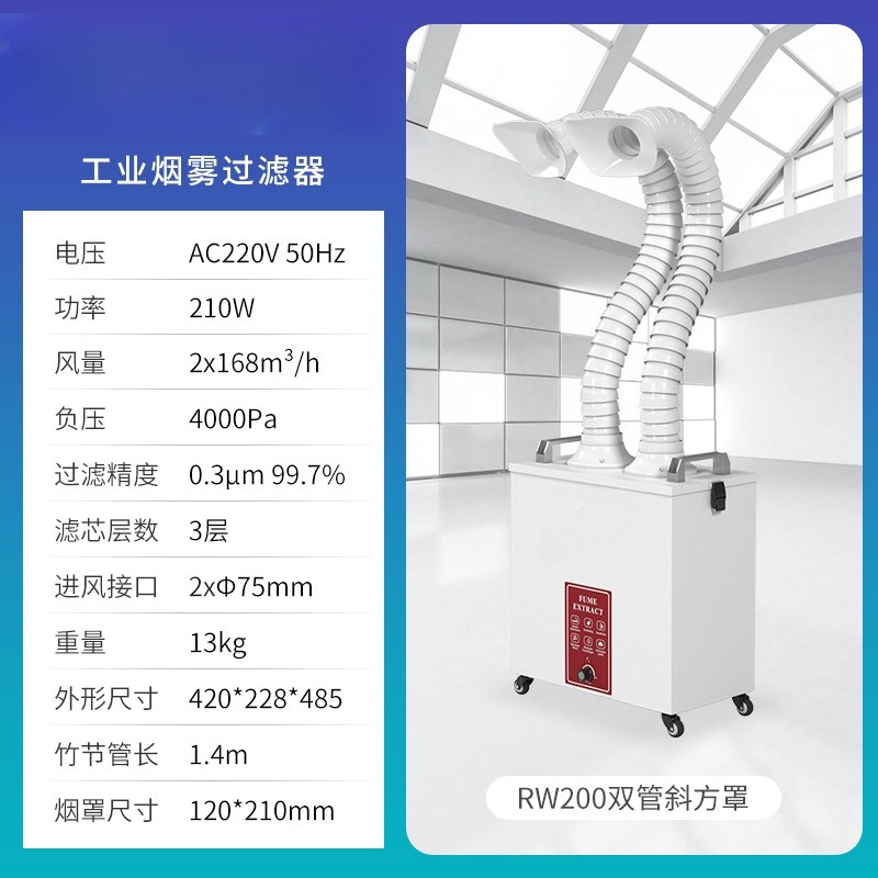 เครื่องกรองควันสำหรับงานบัดกรี - Fume Extractor Laser บทวิจารณ์และราคา